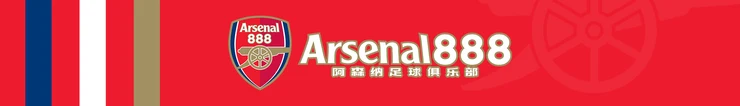 arsenal888 logo